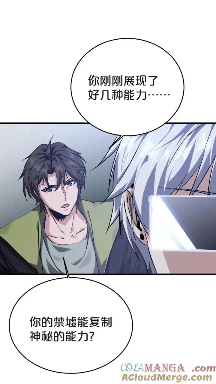 漫画《我在精神病院学斩神》第137话 断指推理第16张图