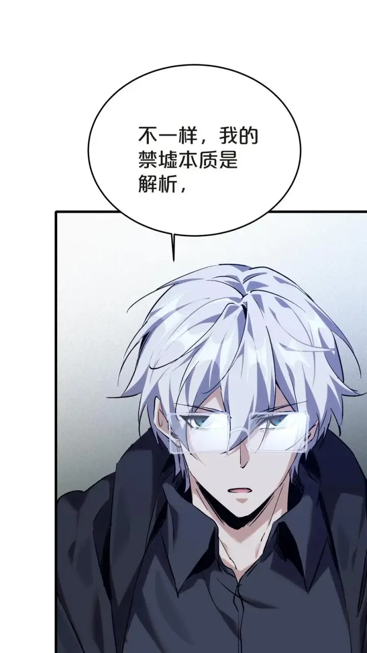 漫画《我在精神病院学斩神》第137话 断指推理第17张图