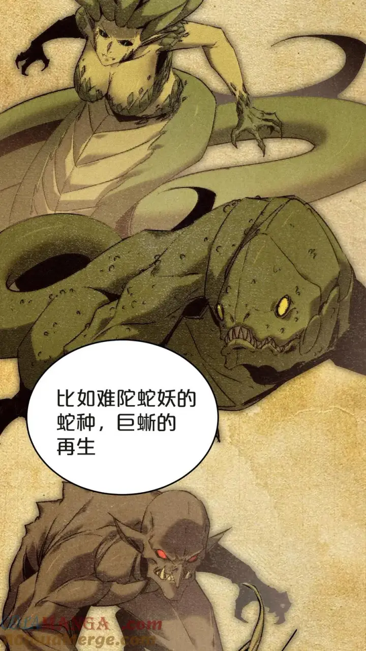 漫画《我在精神病院学斩神》第137话 断指推理第19张图