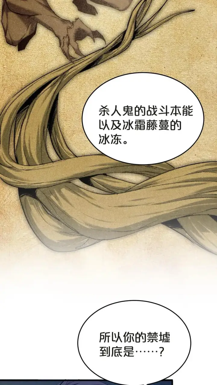 漫画《我在精神病院学斩神》第137话 断指推理第20张图