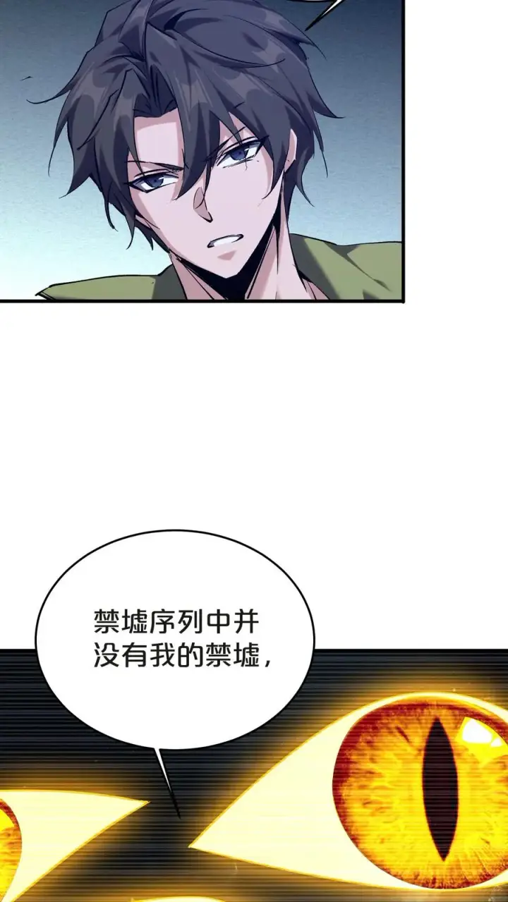 漫画《我在精神病院学斩神》第137话 断指推理第21张图