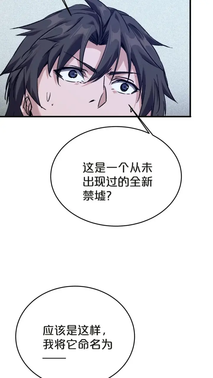 漫画《我在精神病院学斩神》第137话 断指推理第24张图