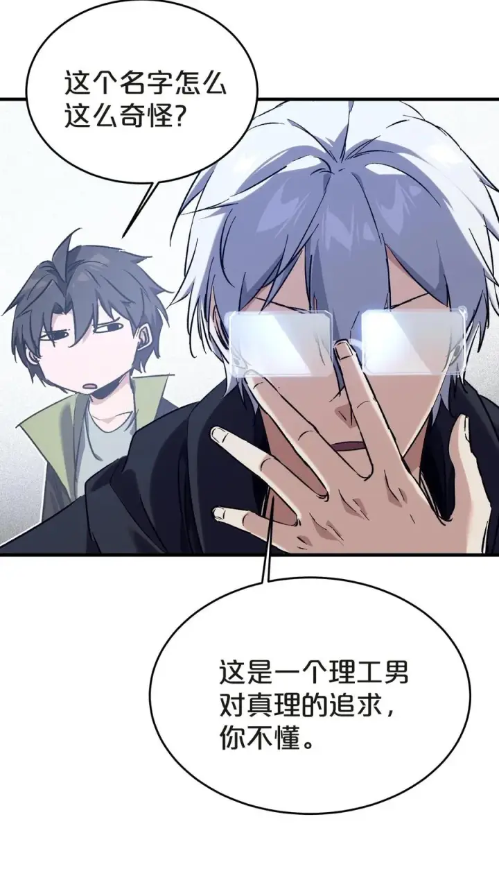 漫画《我在精神病院学斩神》第137话 断指推理第27张图
