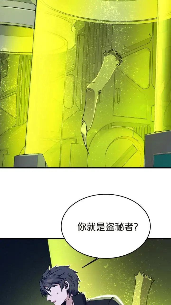 漫画《我在精神病院学斩神》第137话 断指推理第30张图