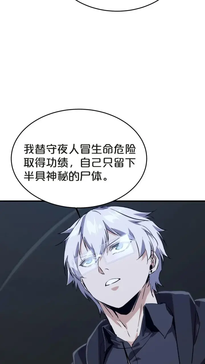 漫画《我在精神病院学斩神》第137话 断指推理第33张图