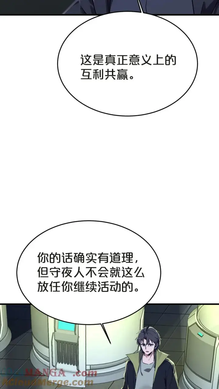 漫画《我在精神病院学斩神》第137话 断指推理第34张图