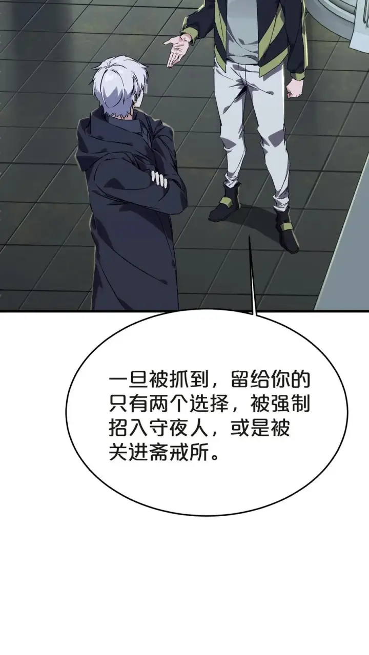 漫画《我在精神病院学斩神》第137话 断指推理第35张图