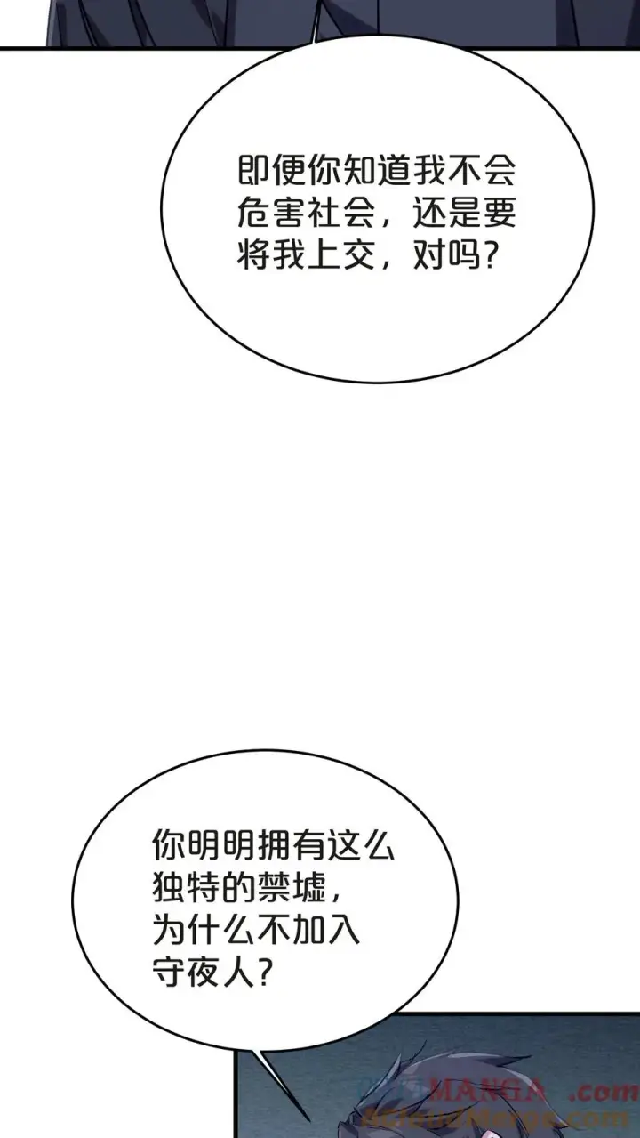 漫画《我在精神病院学斩神》第137话 断指推理第37张图
