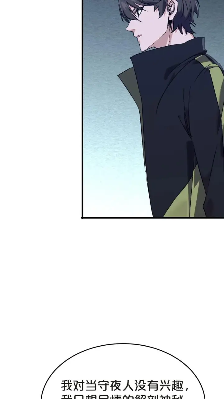 漫画《我在精神病院学斩神》第137话 断指推理第38张图