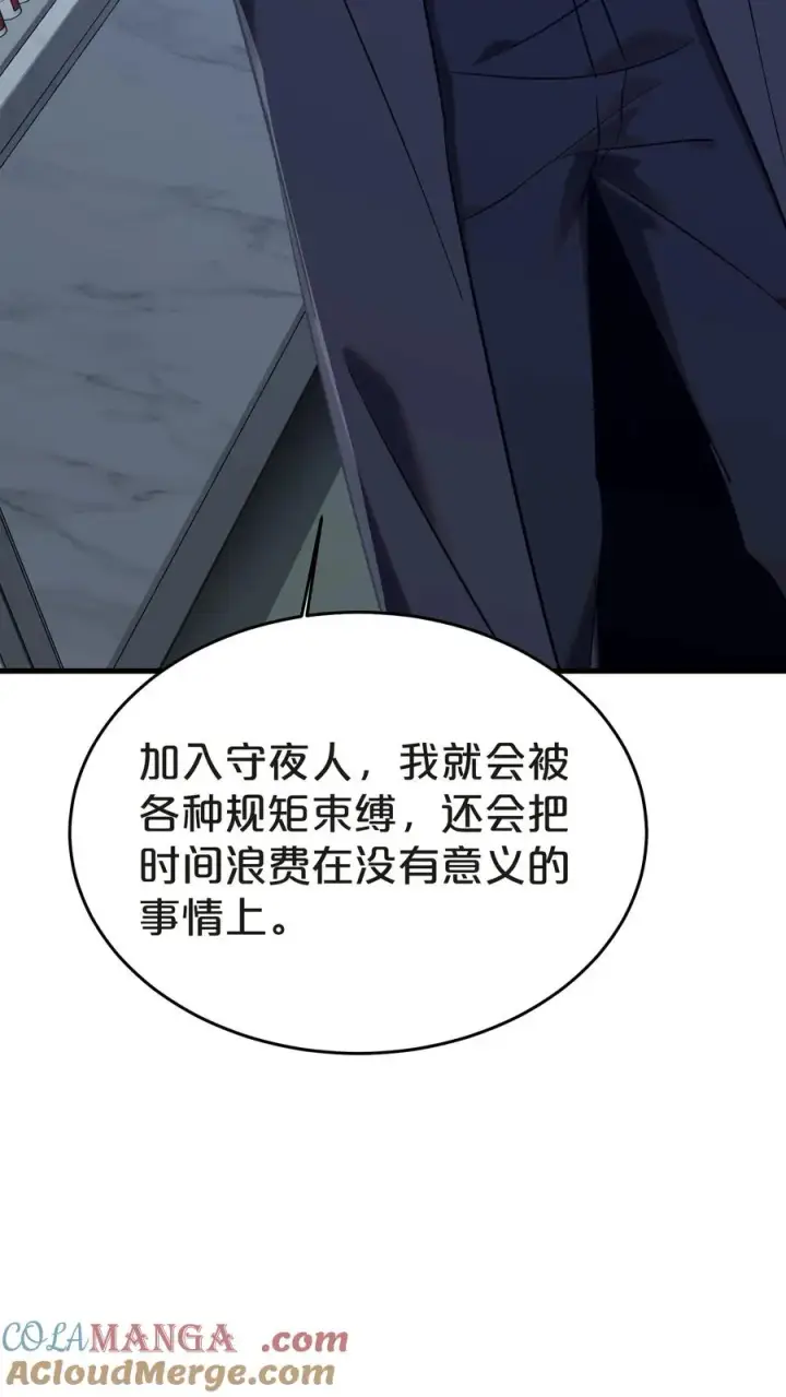 漫画《我在精神病院学斩神》第137话 断指推理第40张图