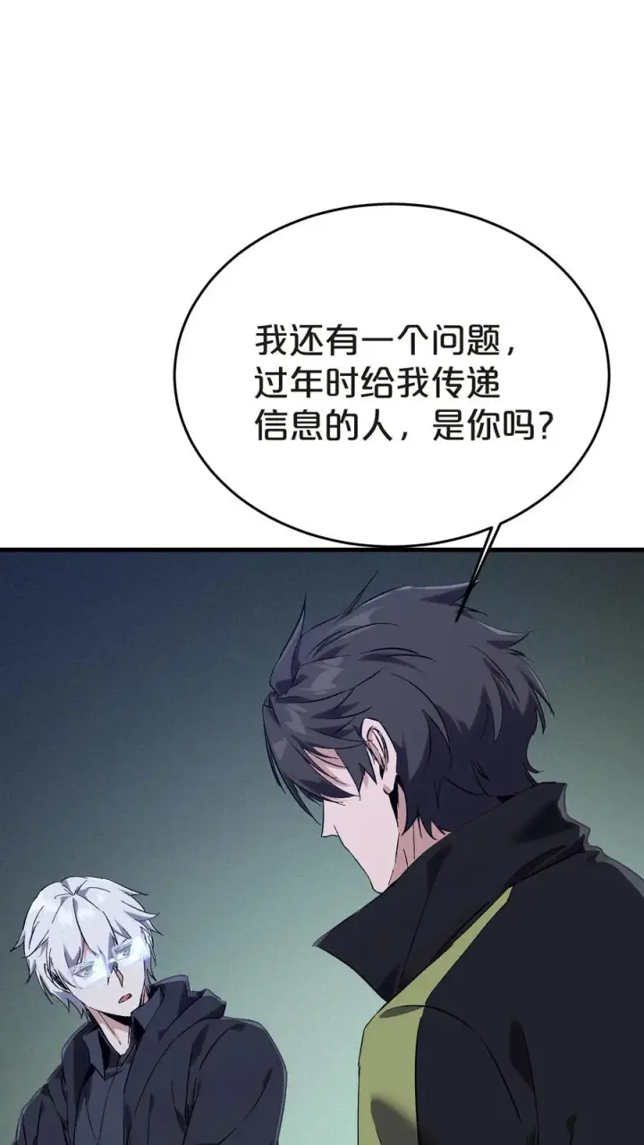 漫画《我在精神病院学斩神》第137话 断指推理第41张图