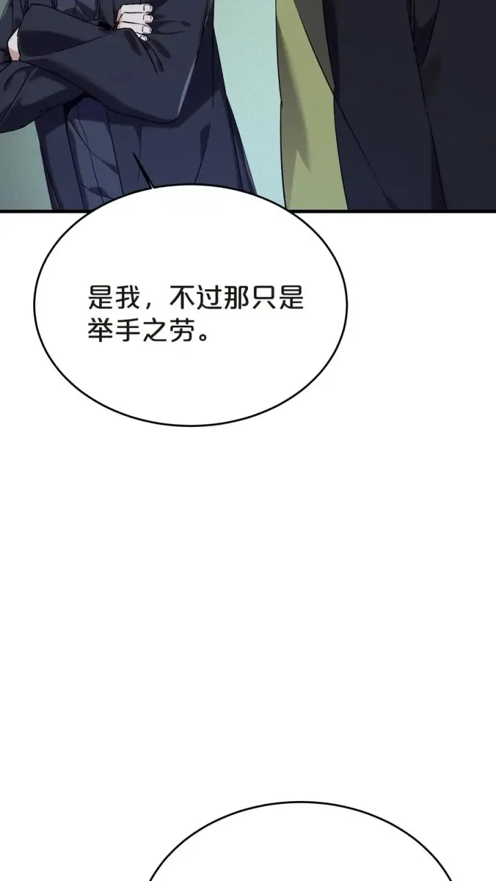 漫画《我在精神病院学斩神》第137话 断指推理第42张图