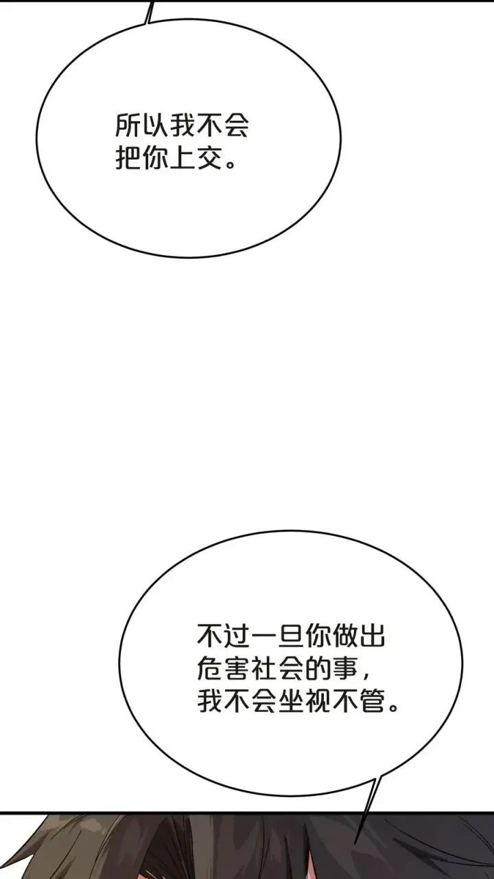 漫画《我在精神病院学斩神》第137话 断指推理第44张图
