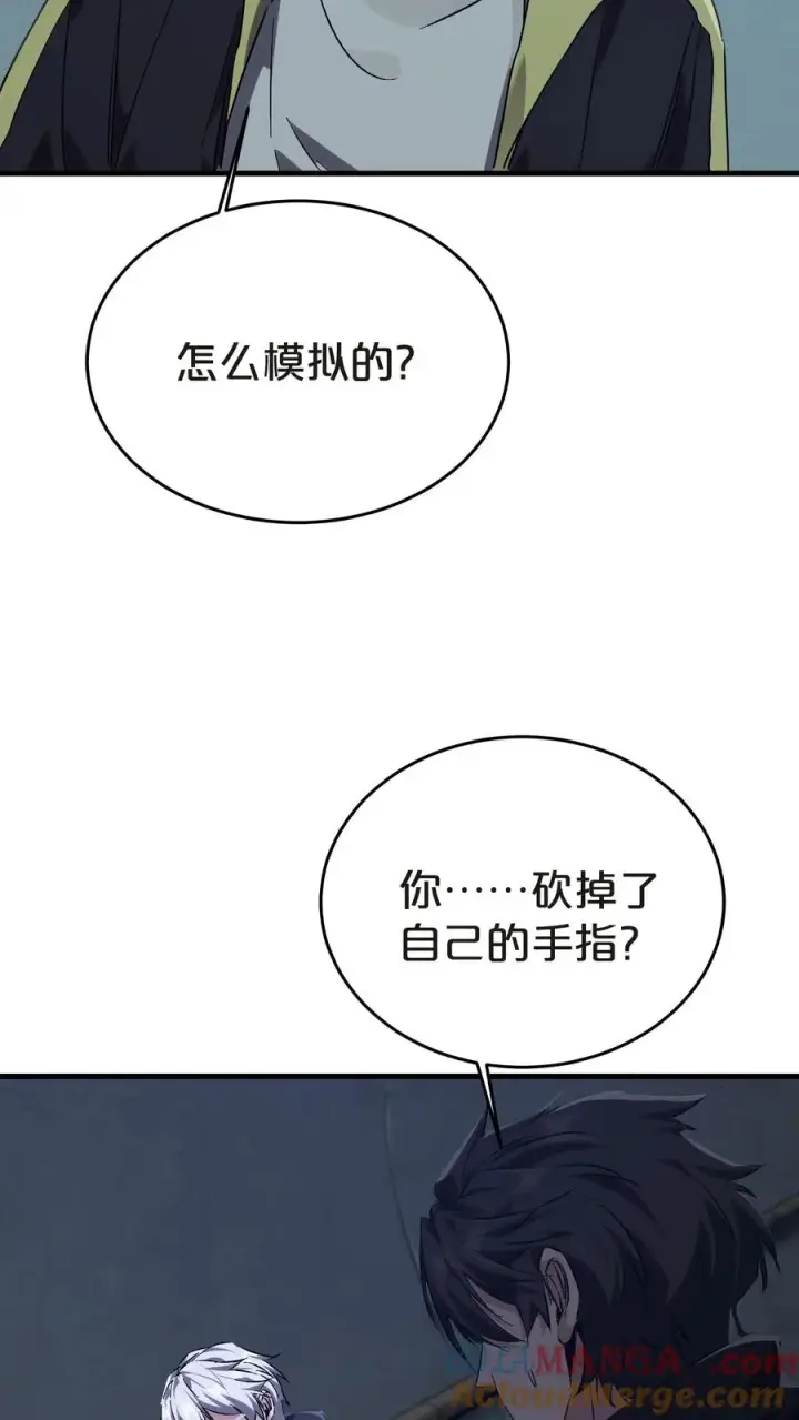 漫画《我在精神病院学斩神》第137话 断指推理第52张图