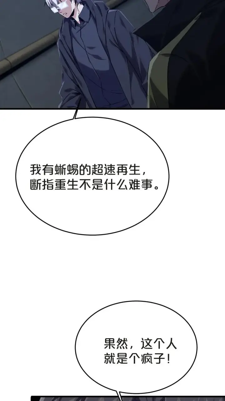 漫画《我在精神病院学斩神》第137话 断指推理第53张图