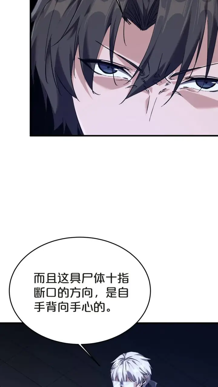 漫画《我在精神病院学斩神》第137话 断指推理第54张图
