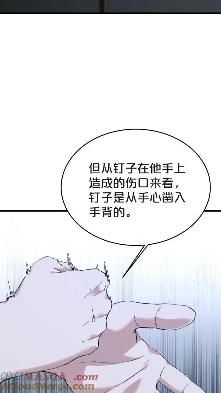 漫画《我在精神病院学斩神》第137话 断指推理第58张图