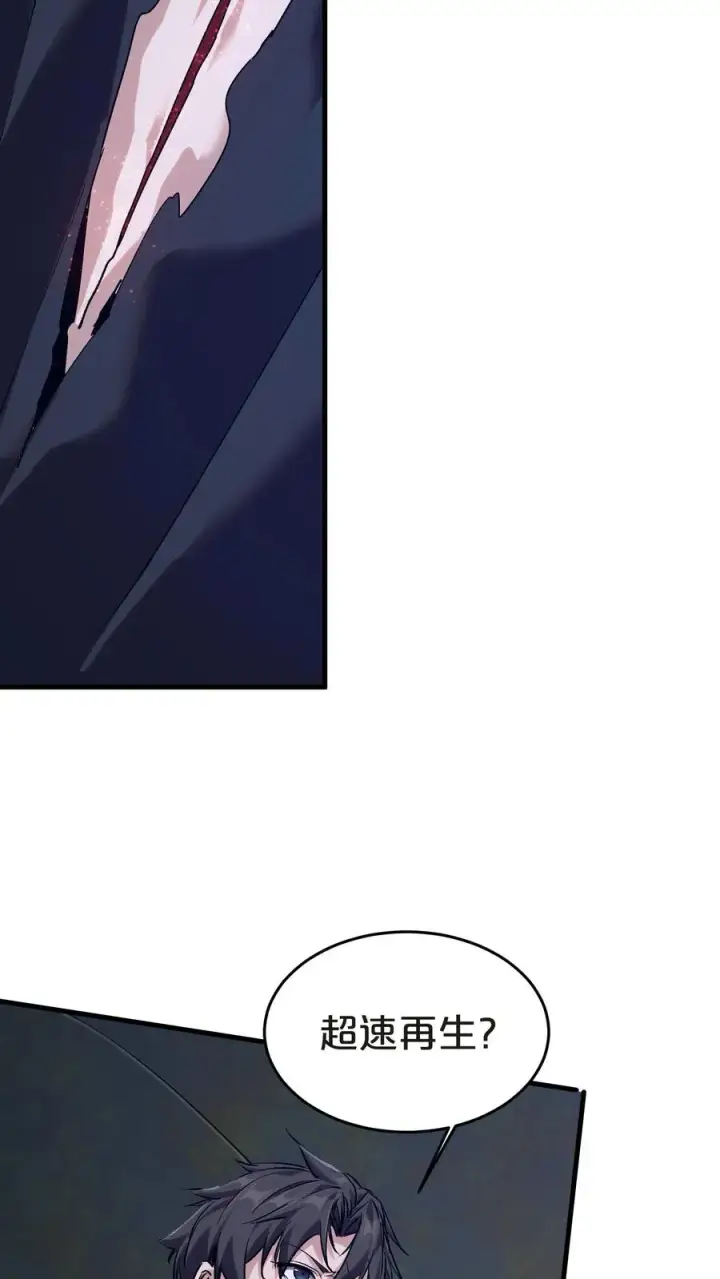 漫画《我在精神病院学斩神》第137话 断指推理第6张图