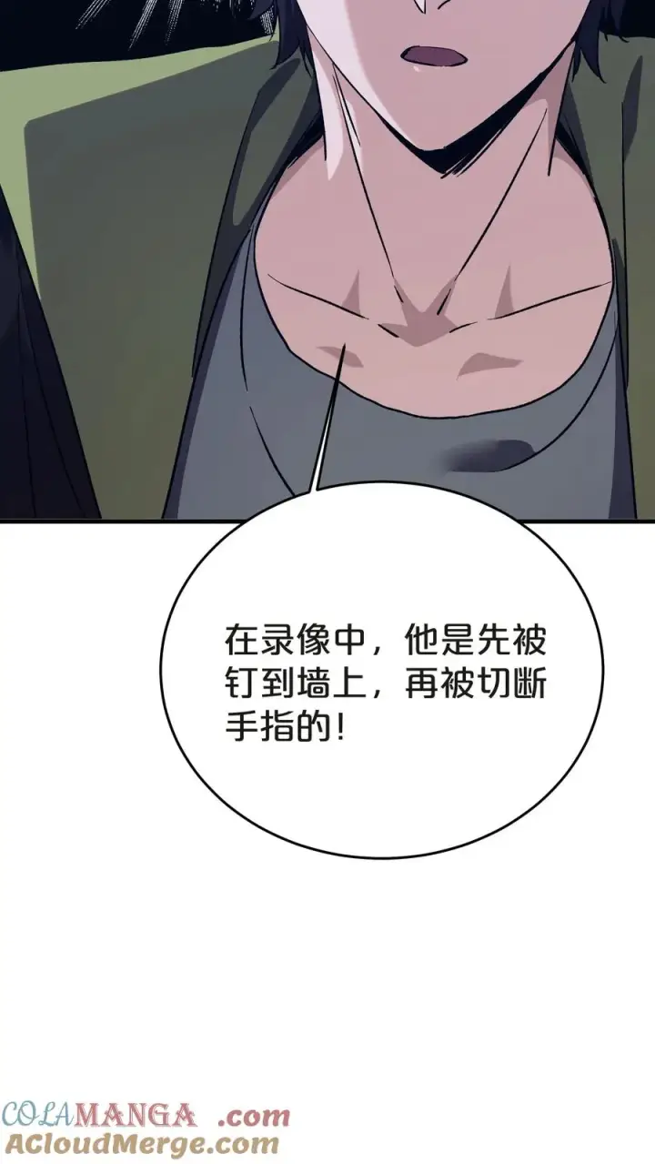 漫画《我在精神病院学斩神》第137话 断指推理第61张图