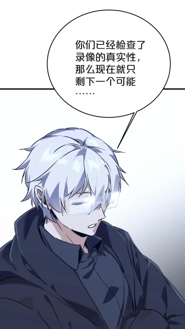 漫画《我在精神病院学斩神》第137话 断指推理第62张图