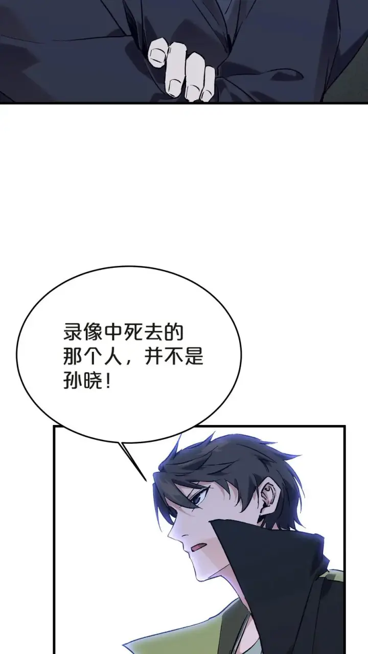 漫画《我在精神病院学斩神》第137话 断指推理第63张图