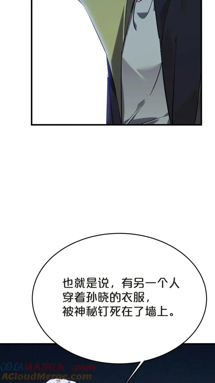 漫画《我在精神病院学斩神》第137话 断指推理第64张图