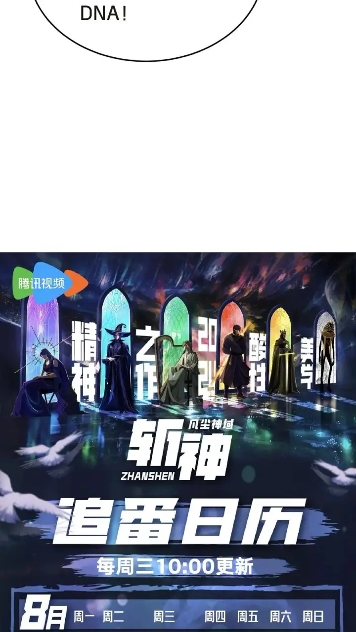 漫画《我在精神病院学斩神》第137话 断指推理第69张图