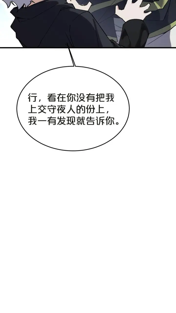 漫画《我在精神病院学斩神》第138话 仪式第12张图