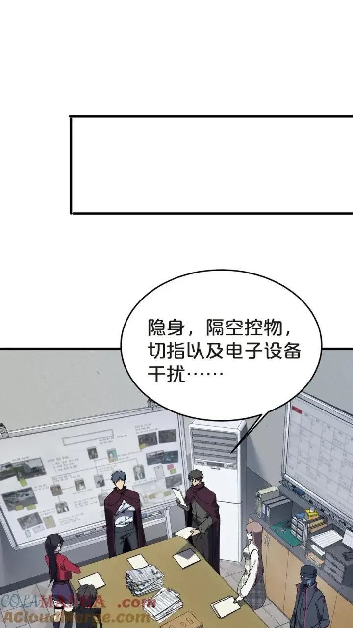 漫画《我在精神病院学斩神》第138话 仪式第13张图