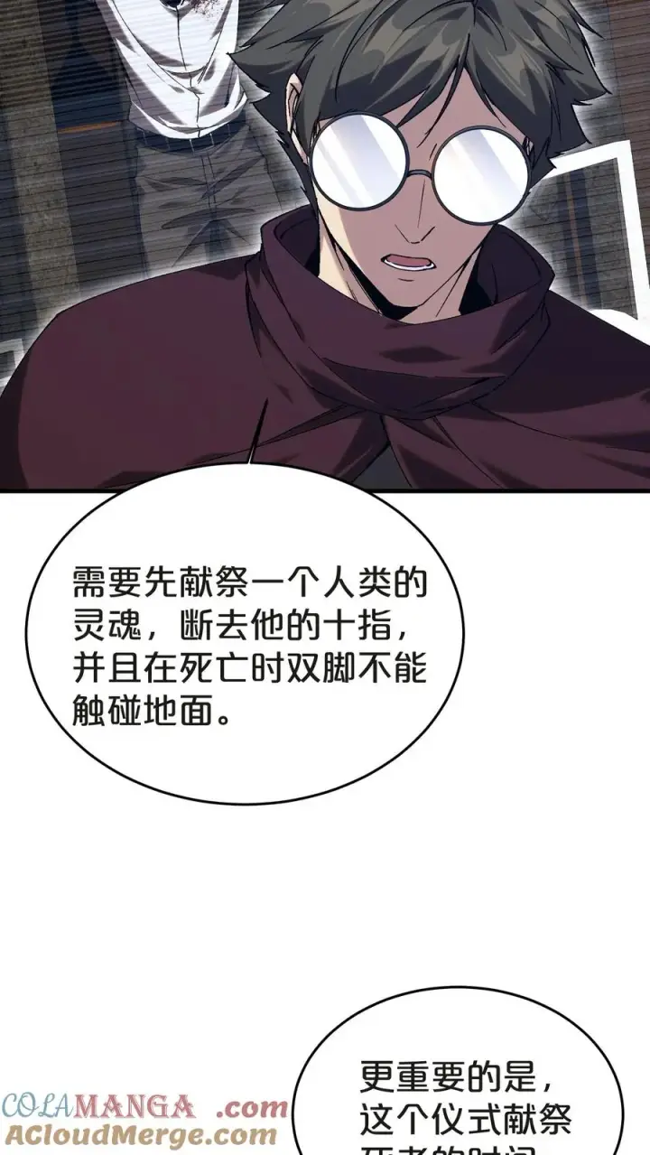 漫画《我在精神病院学斩神》第138话 仪式第19张图