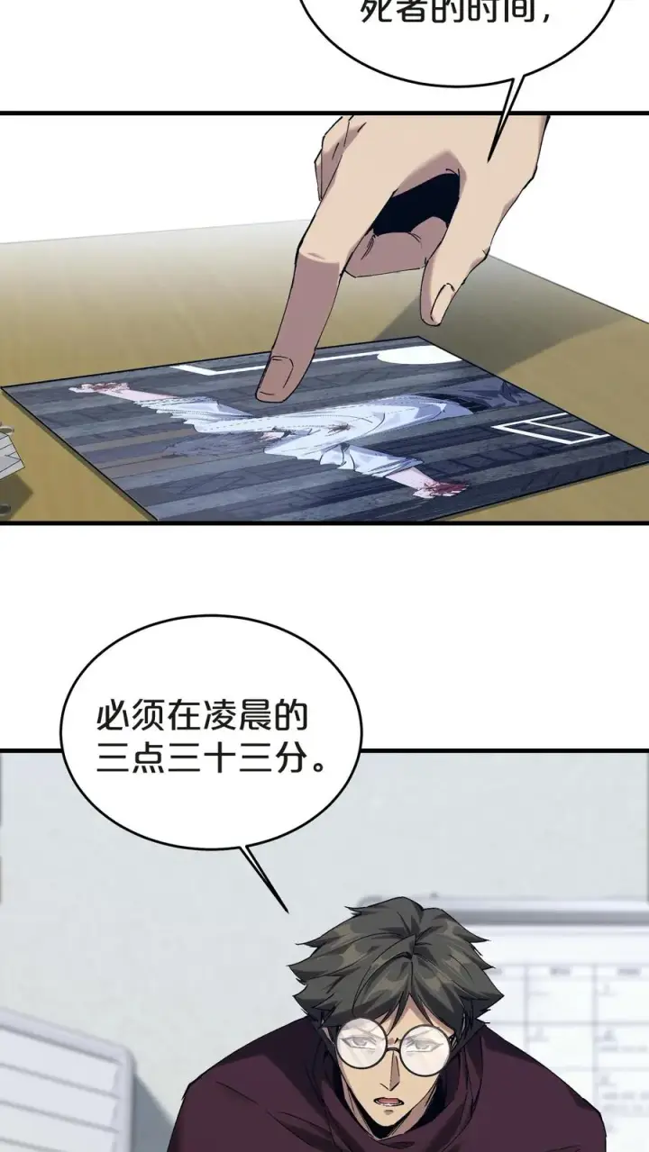漫画《我在精神病院学斩神》第138话 仪式第20张图