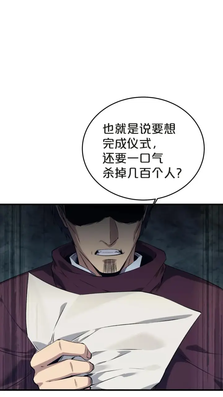 漫画《我在精神病院学斩神》第138话 仪式第27张图