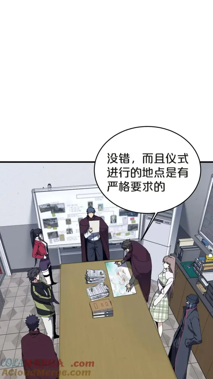 漫画《我在精神病院学斩神》第138话 仪式第28张图