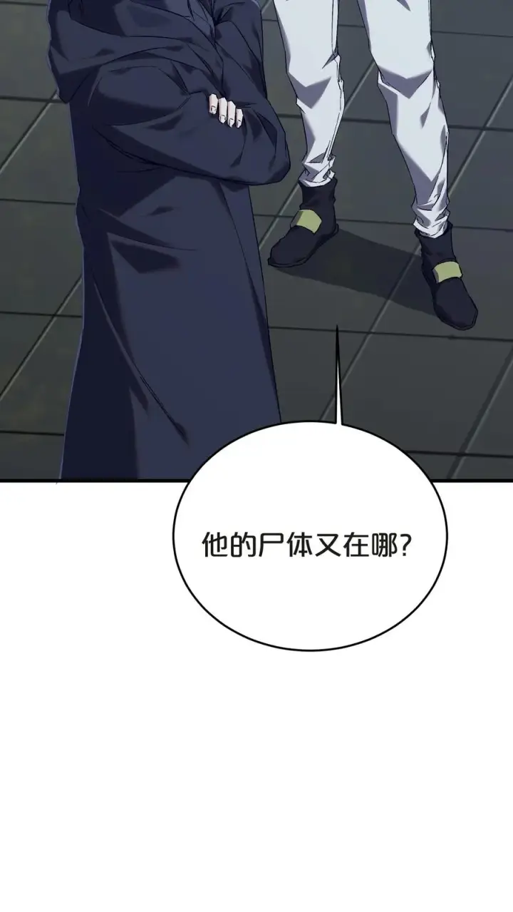 漫画《我在精神病院学斩神》第138话 仪式第3张图