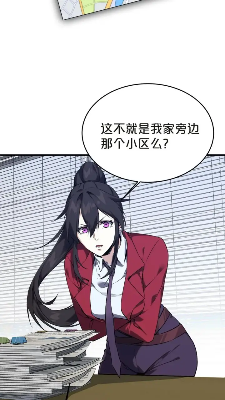 漫画《我在精神病院学斩神》第138话 仪式第30张图