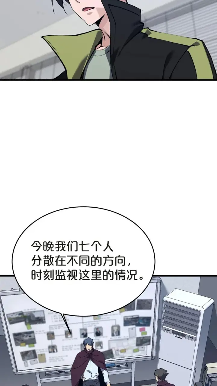 漫画《我在精神病院学斩神》第138话 仪式第32张图