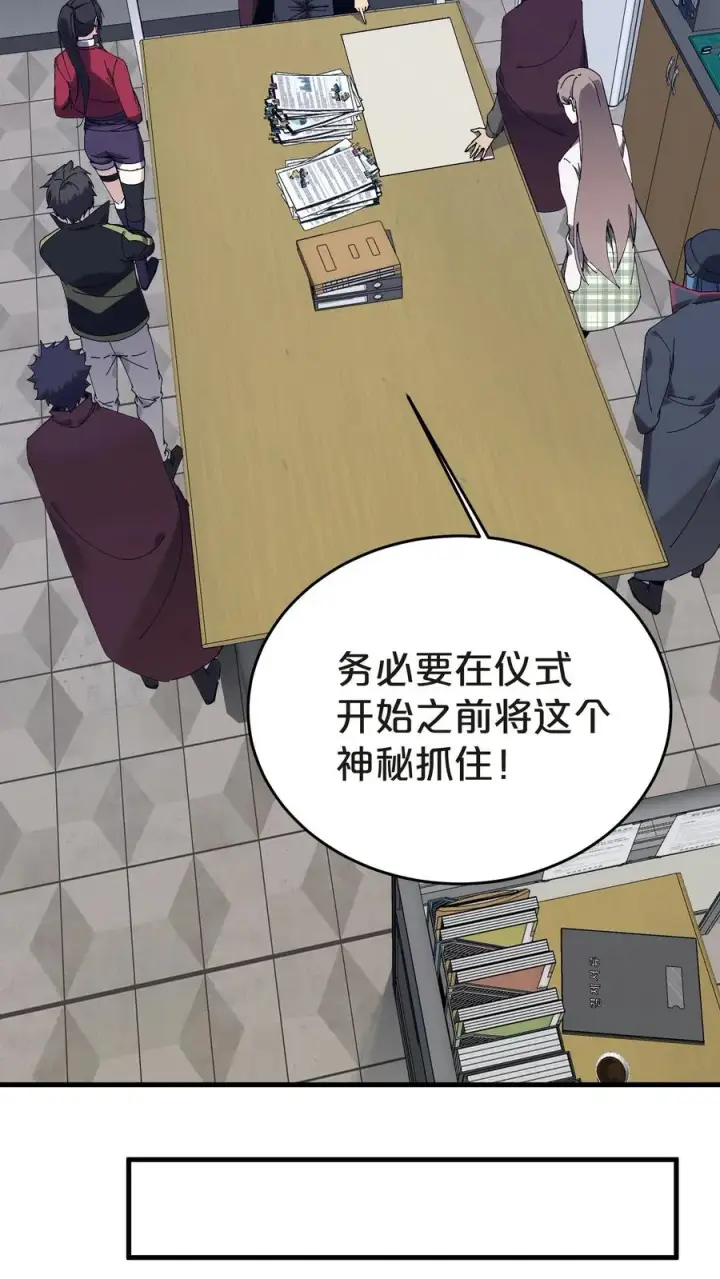 漫画《我在精神病院学斩神》第138话 仪式第33张图