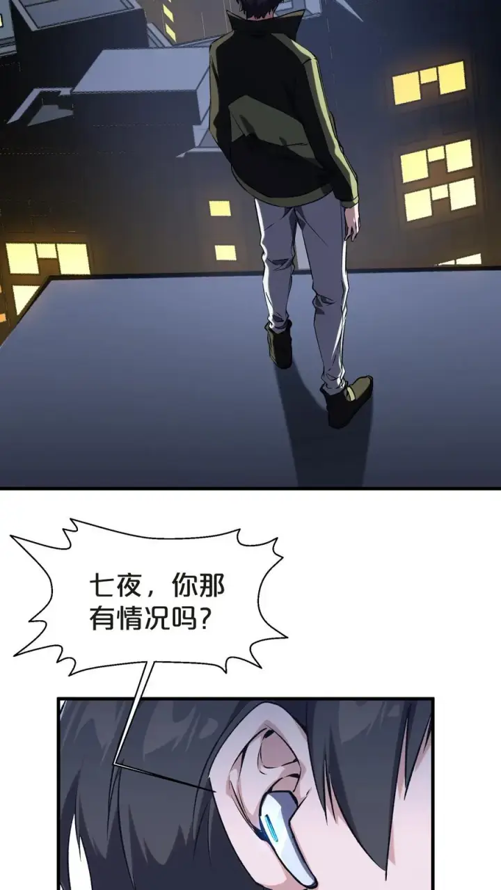漫画《我在精神病院学斩神》第138话 仪式第36张图