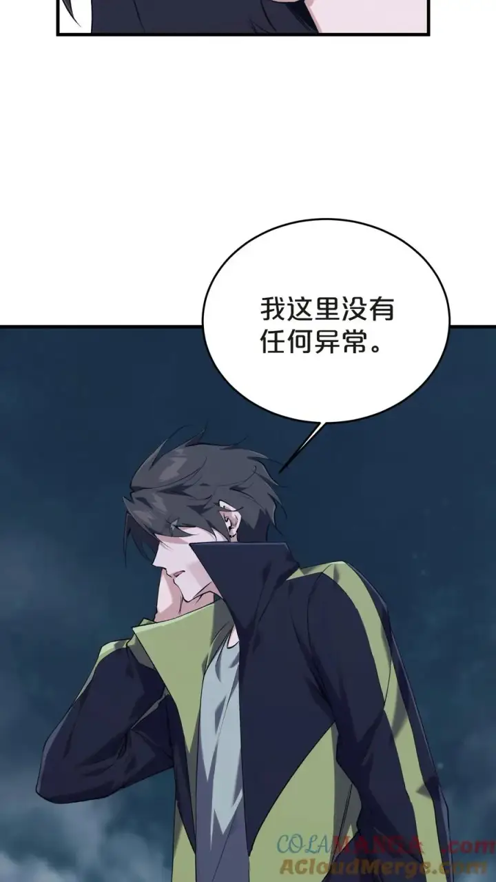 漫画《我在精神病院学斩神》第138话 仪式第37张图