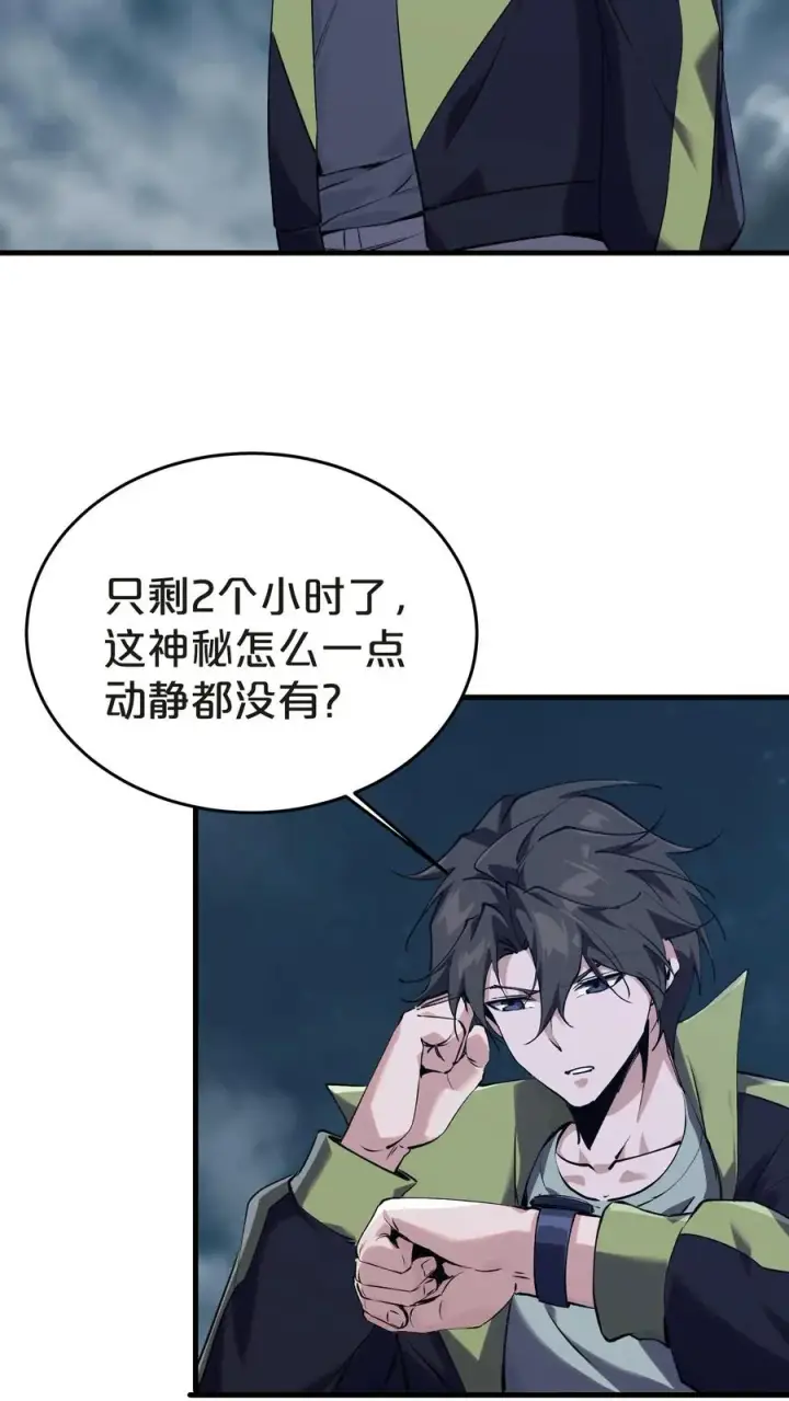 漫画《我在精神病院学斩神》第138话 仪式第38张图
