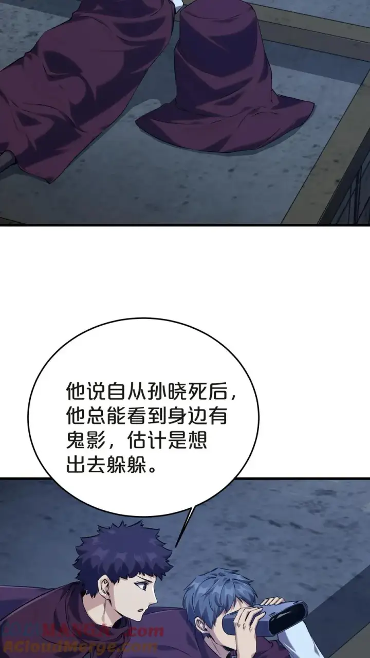 漫画《我在精神病院学斩神》第138话 仪式第40张图