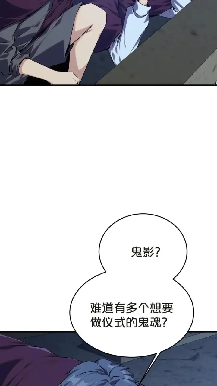 漫画《我在精神病院学斩神》第138话 仪式第41张图