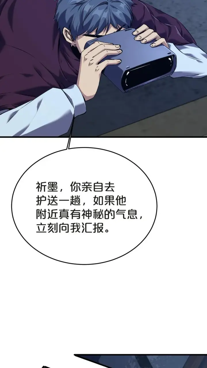 漫画《我在精神病院学斩神》第138话 仪式第42张图
