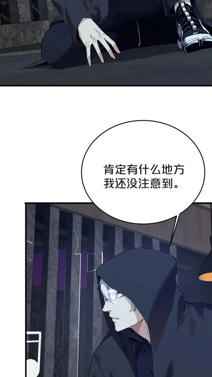 漫画《我在精神病院学斩神》第138话 仪式第45张图