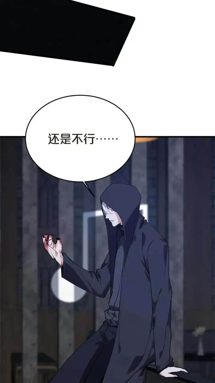 漫画《我在精神病院学斩神》第138话 仪式第51张图