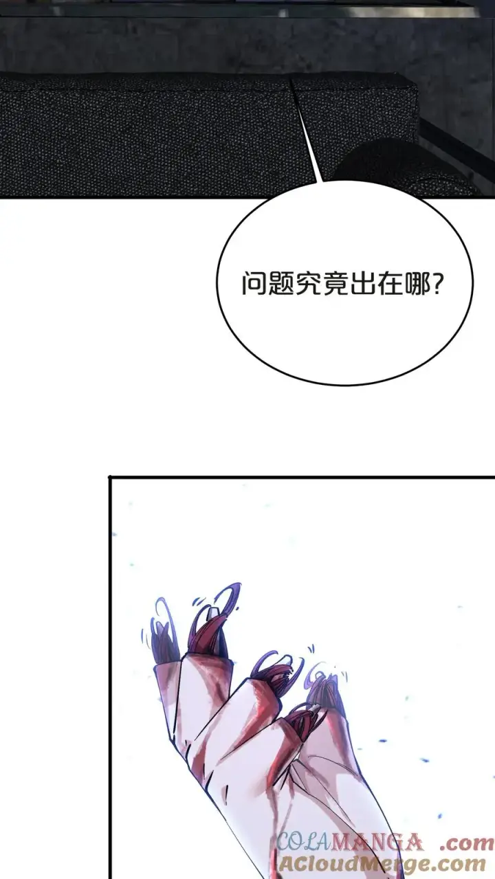 漫画《我在精神病院学斩神》第138话 仪式第52张图