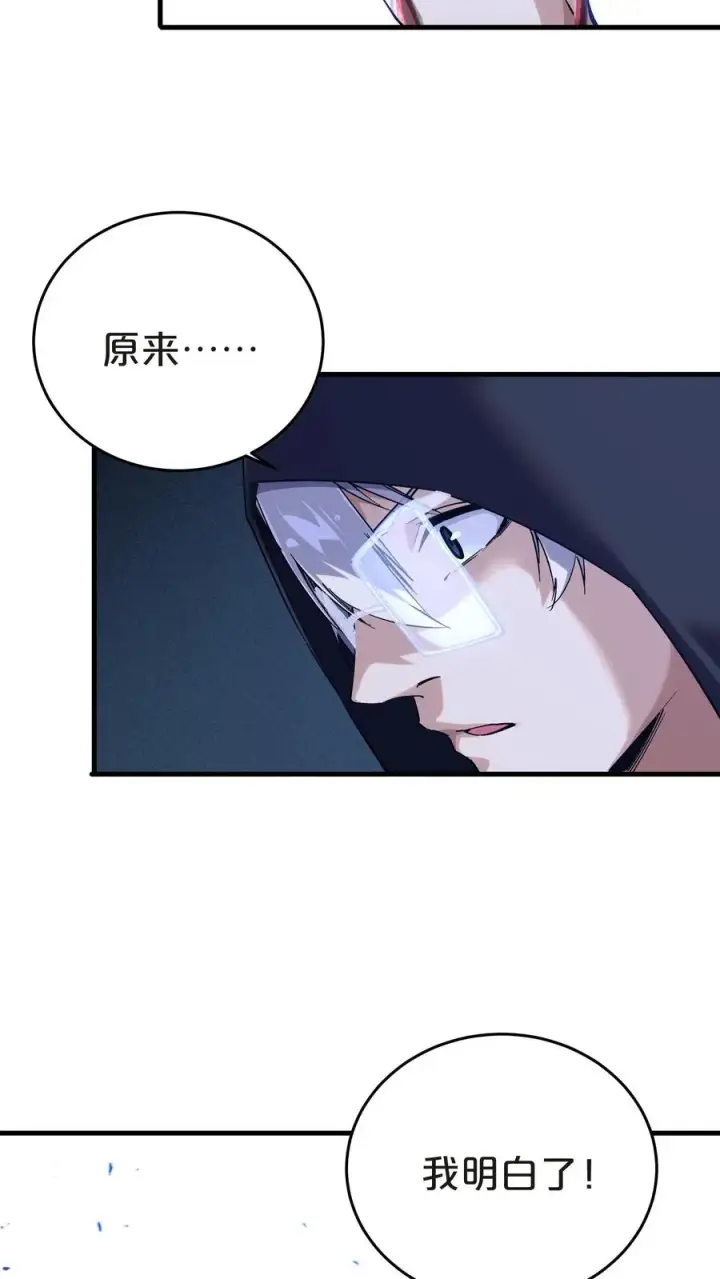 漫画《我在精神病院学斩神》第138话 仪式第53张图