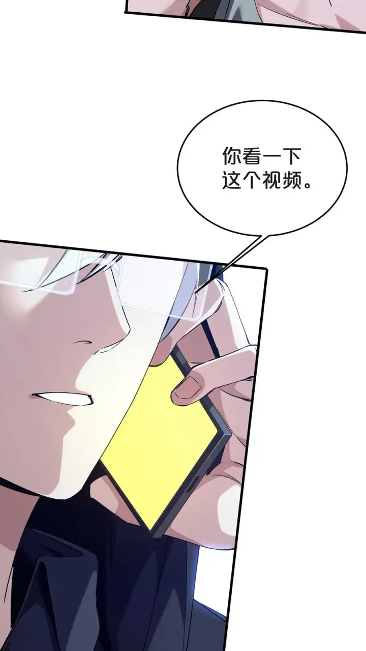 漫画《我在精神病院学斩神》第138话 仪式第57张图