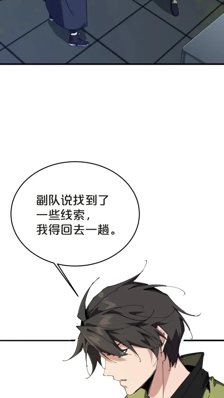 漫画《我在精神病院学斩神》第138话 仪式第6张图