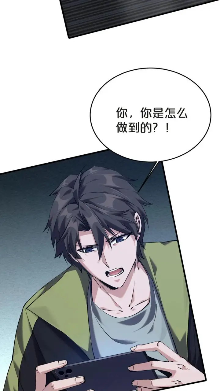 漫画《我在精神病院学斩神》第138话 仪式第60张图